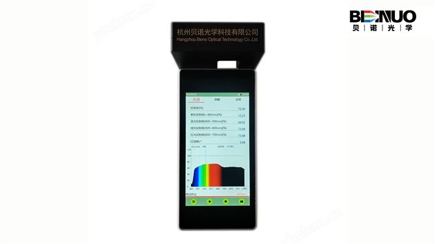 HA900F光谱反射率测试仪