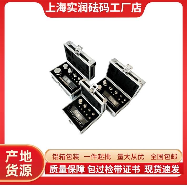 304/316L 不銹鋼標準砝碼 F1/F2/M1 高精度天平校準