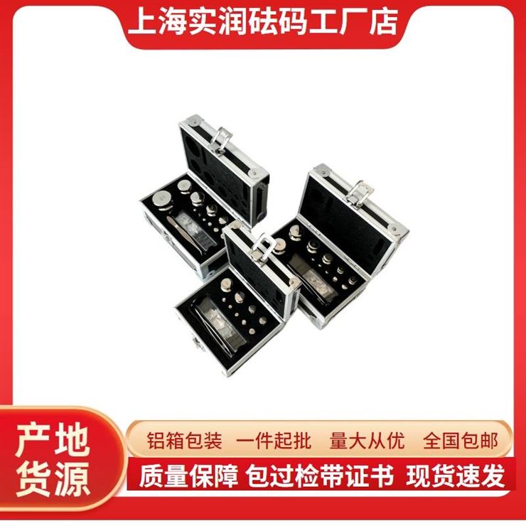 304/316L 不銹鋼標準砝碼 F1/F2/M1 高精度天平校準
