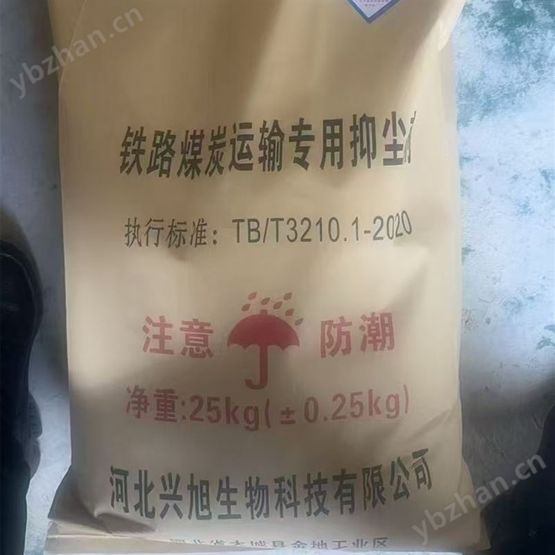 鐵路煤炭抑塵劑 長效防塵解決方案