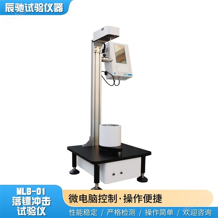 塑料薄膜落鏢沖擊檢測儀