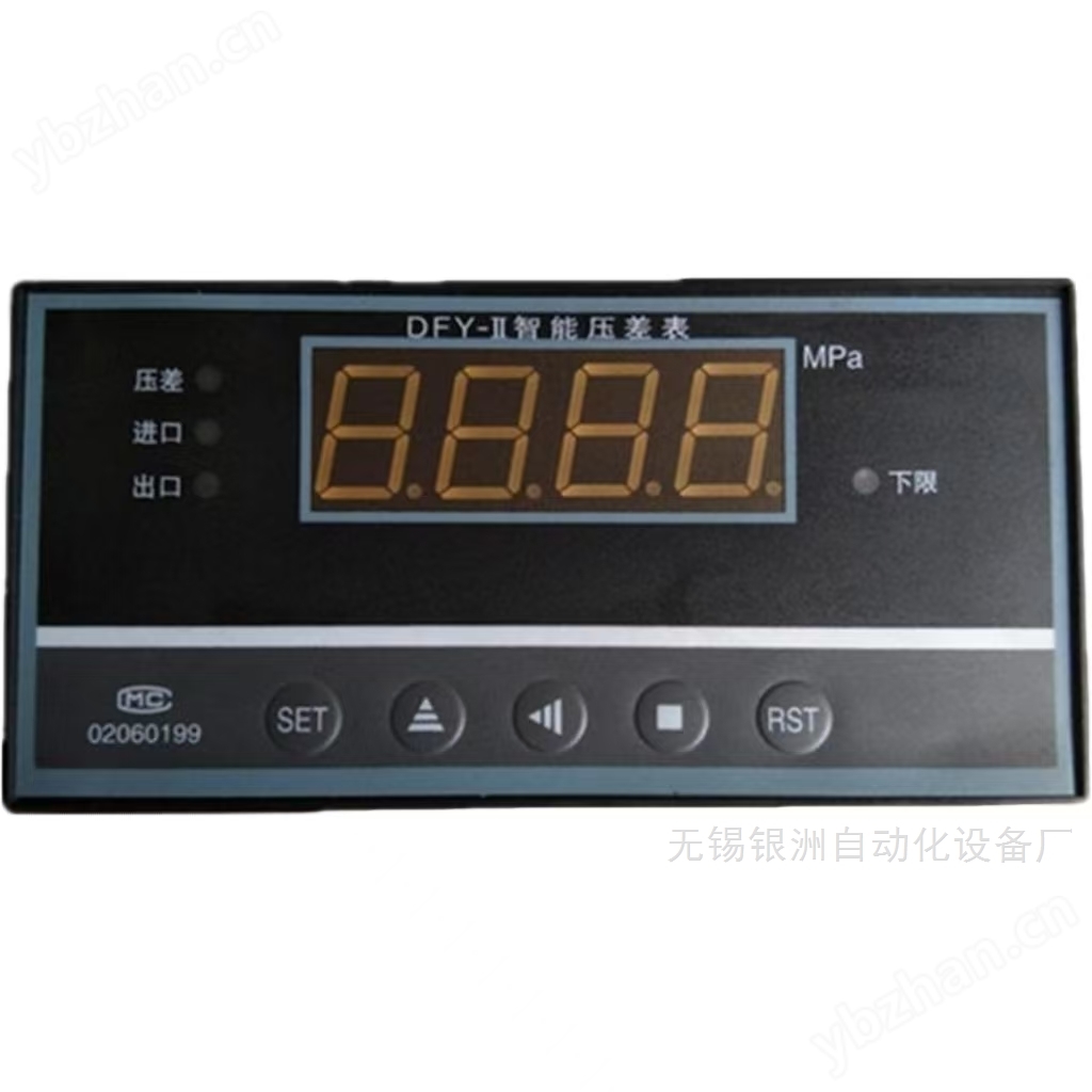 迎洲牌DFY智能压差表