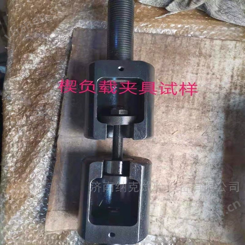 高強(qiáng)螺栓試驗夾具