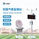 学校科普气象站