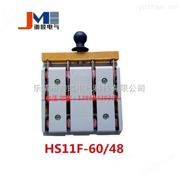 HD11-100/48閘刀開關(guān)-墻壁開關(guān)