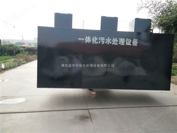 地埋式一體化污水處理設(shè)備工藝流程