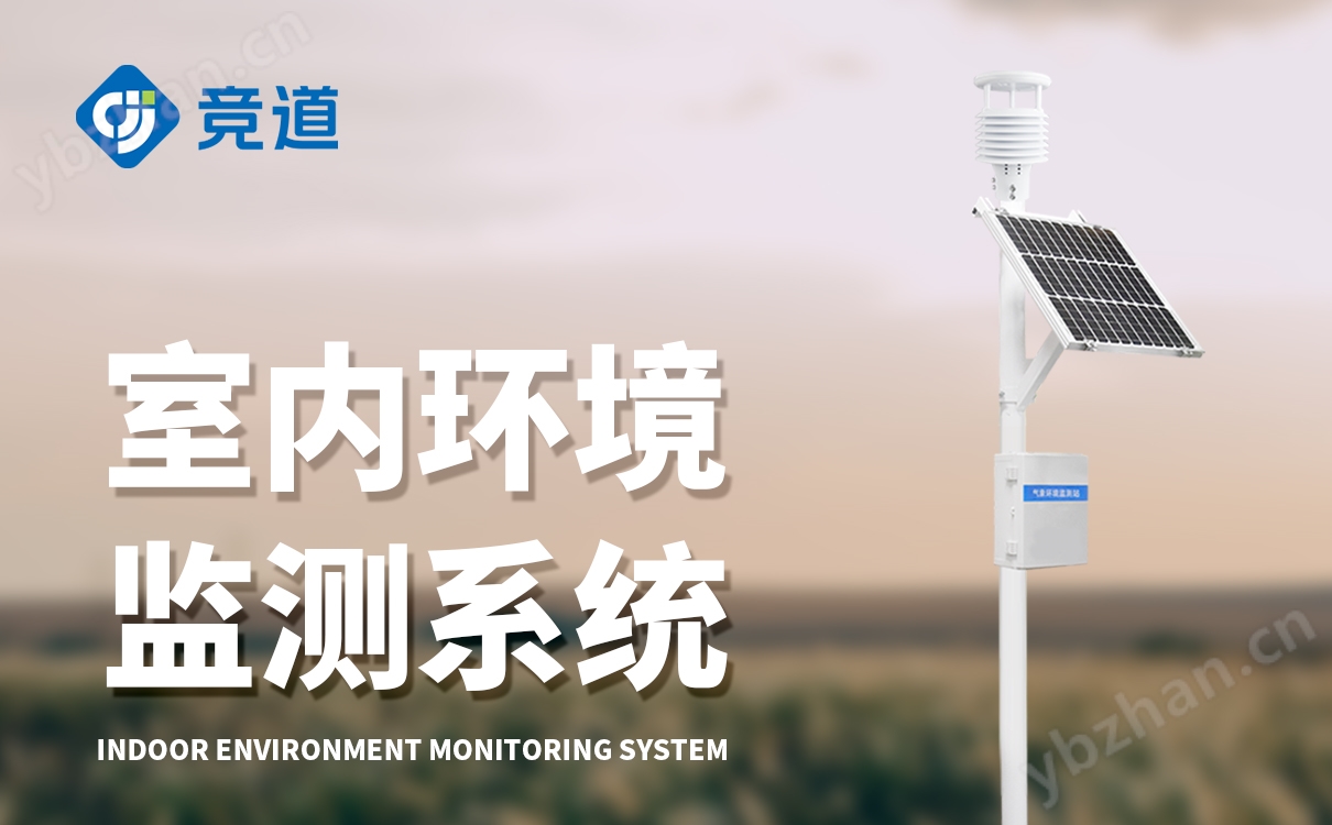 8要素氣象站包含哪些