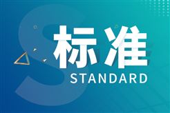 市场监管总局发布《验光镜片箱检定规程》等33项国家计量技术规范