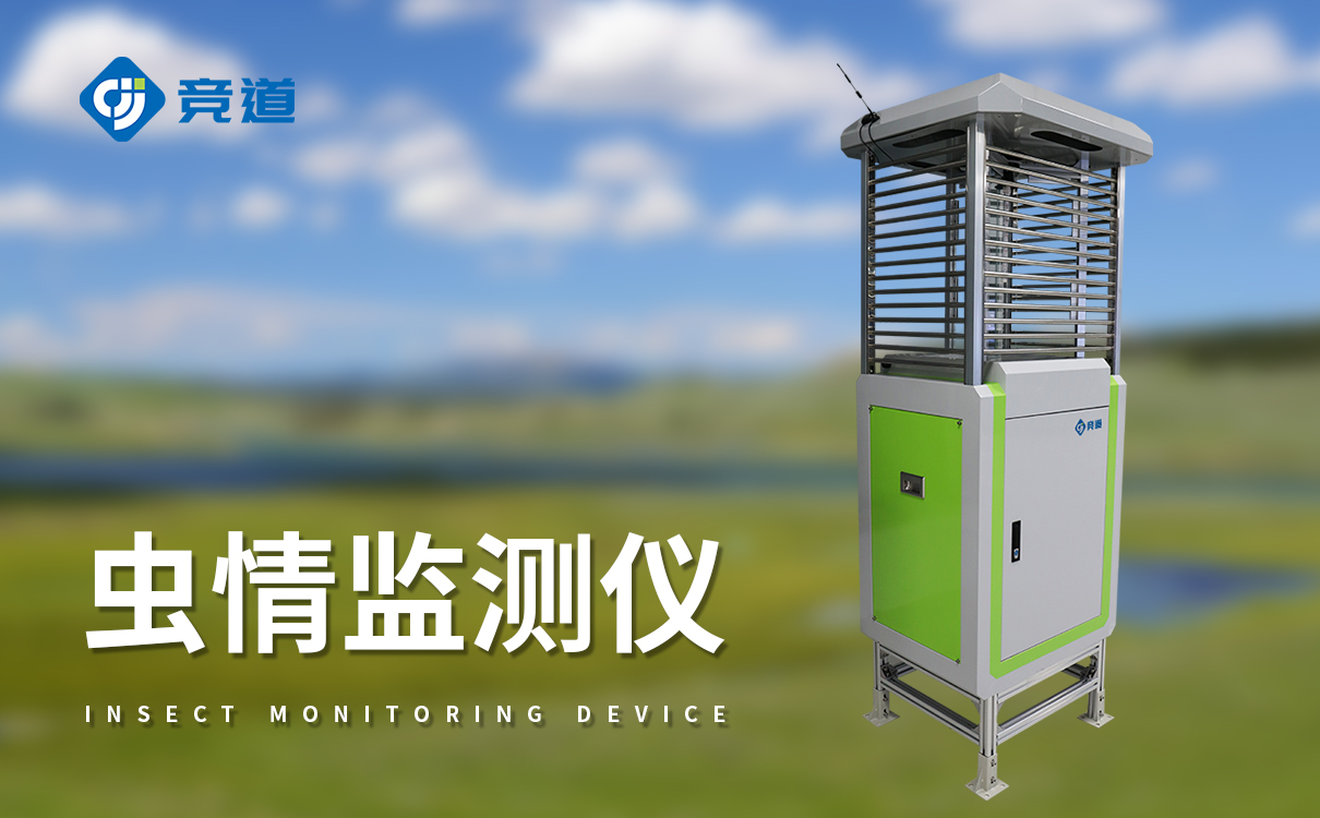 高空蟲情測報燈：拓展監測范圍的新利器