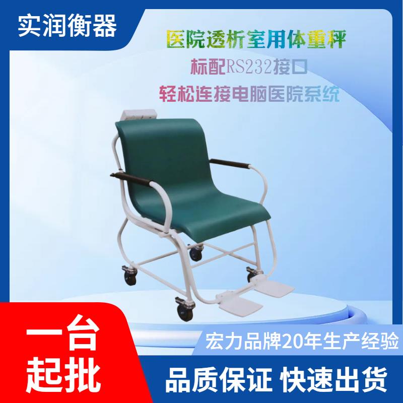 醫用輪椅秤的主要技術參數