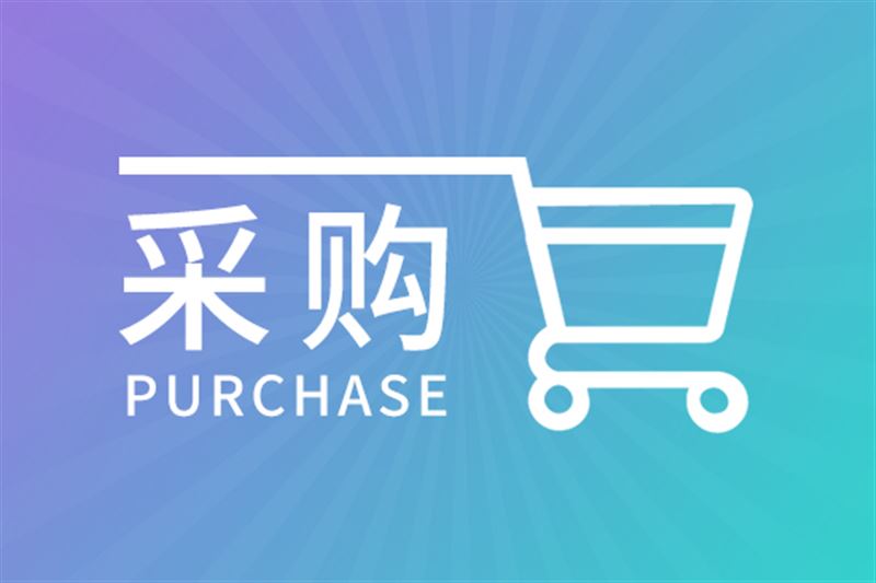 468.5萬元，中國水產(chǎn)科學研究院淡水漁業(yè)研究中心采購微生物高通量生長曲線測定儀等儀器