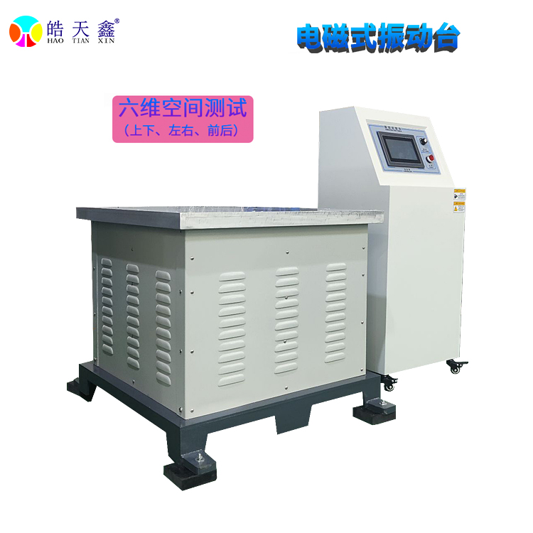 電磁式振動臺常見故障排查：傳感器異常與驅動系統維修