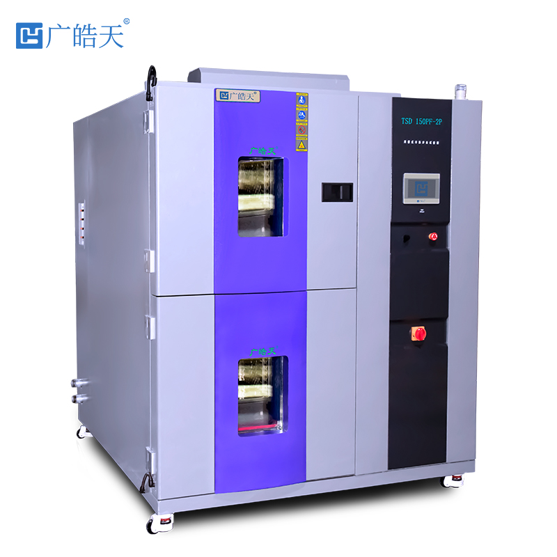 广皓天冷热冲击试验箱成功交付某科技 完善产品测试体系