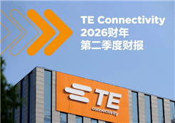 TE Connectivity公布2026财年第二季度财报