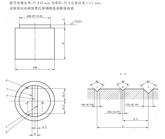 牙科學水膠體印模材料細節(jié)再現性試驗夾具.