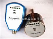 热式流量传感器 热式流量开关