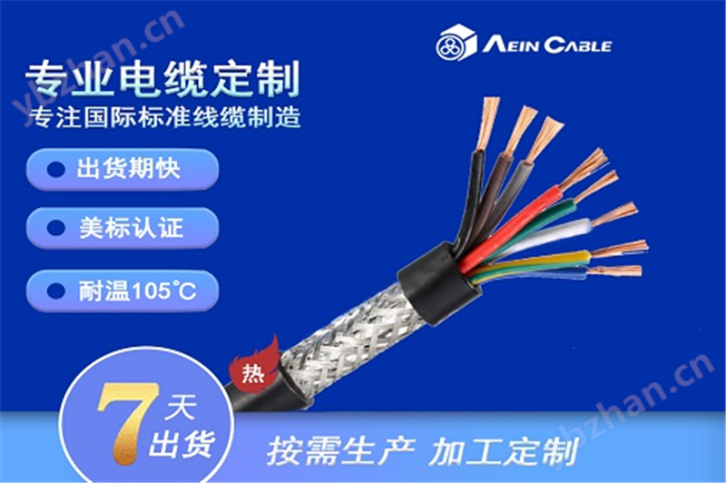 UL20886 屏蔽非對絞