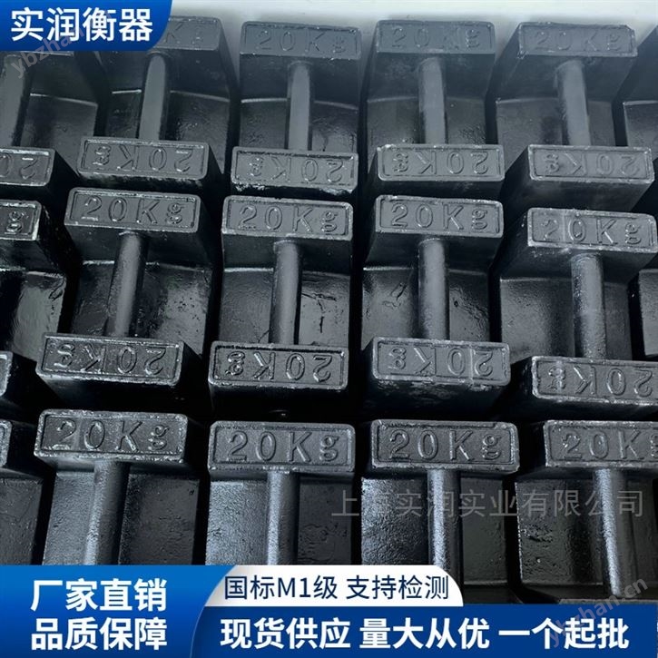 電梯125試驗20公斤25KG鑄鐵砝碼