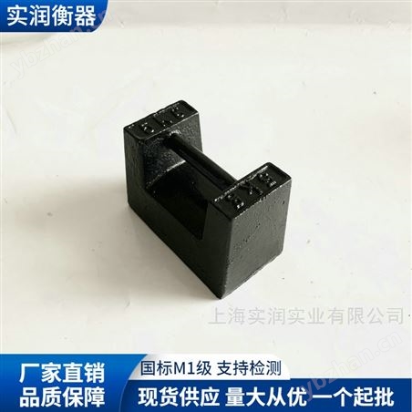 鑄鐵M1級5kg10kg砝碼 工業設備計量校準砝碼