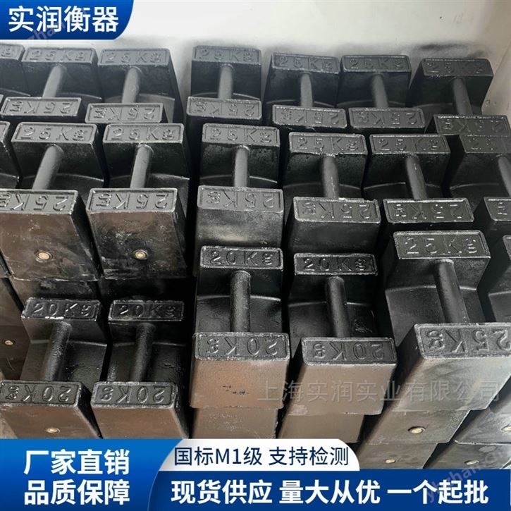 奉賢25kg鑄鐵鎖形電梯配重供應(yīng)