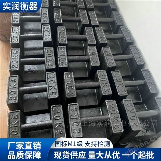 25kg鑄鐵砝碼M1等級電梯滿載試驗法碼