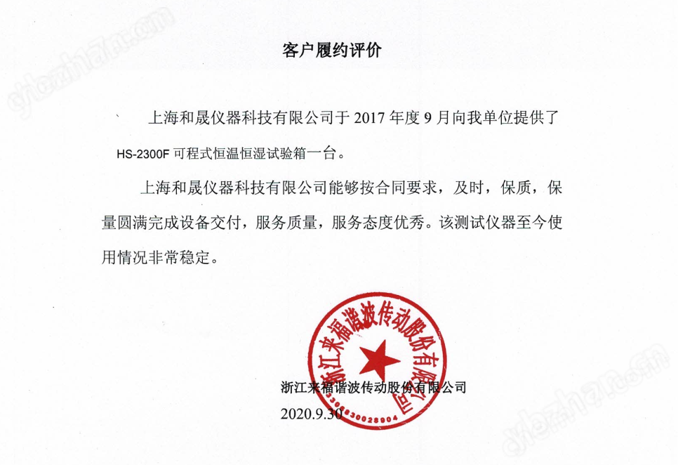模擬高低溫試驗箱