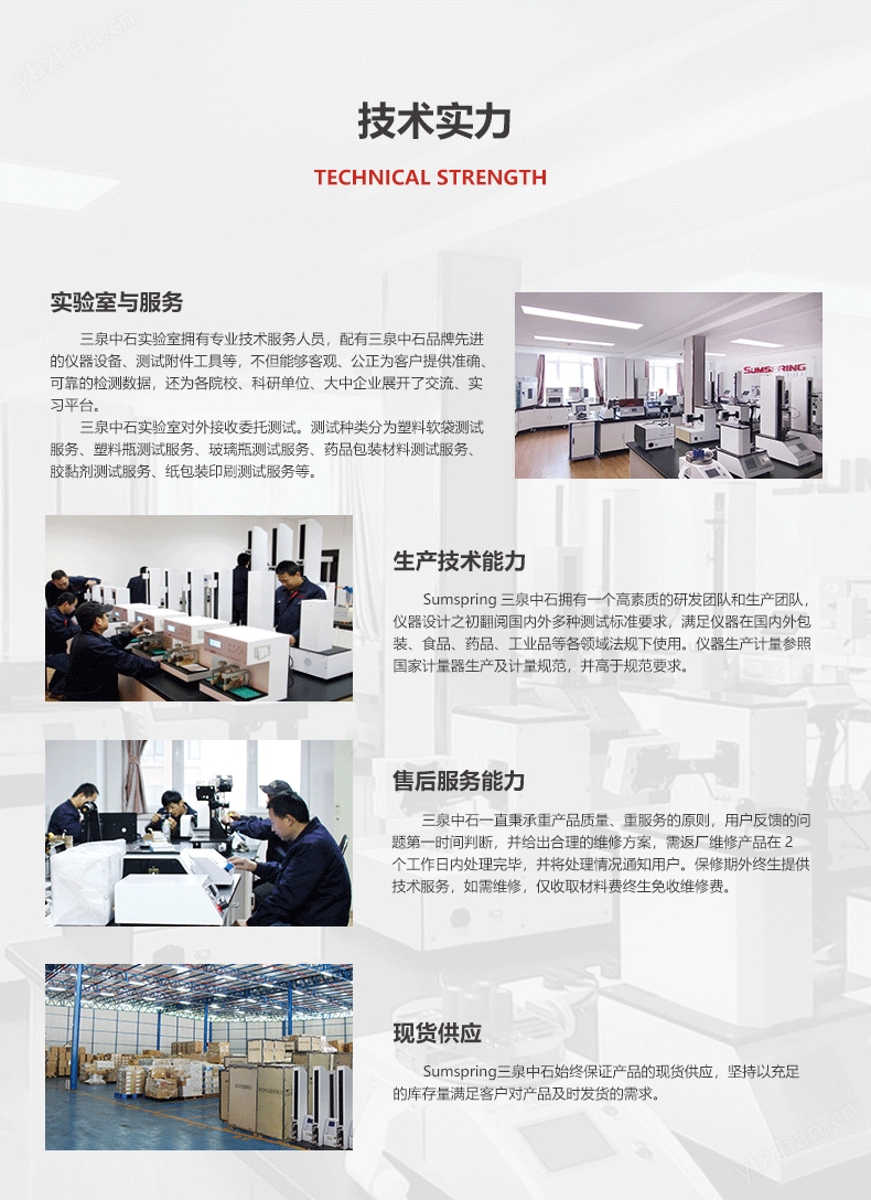 药用塑料硬片加热伸缩率测定仪