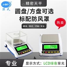 JDT-JS-A7520g0.001g电子天平高精度电子秤