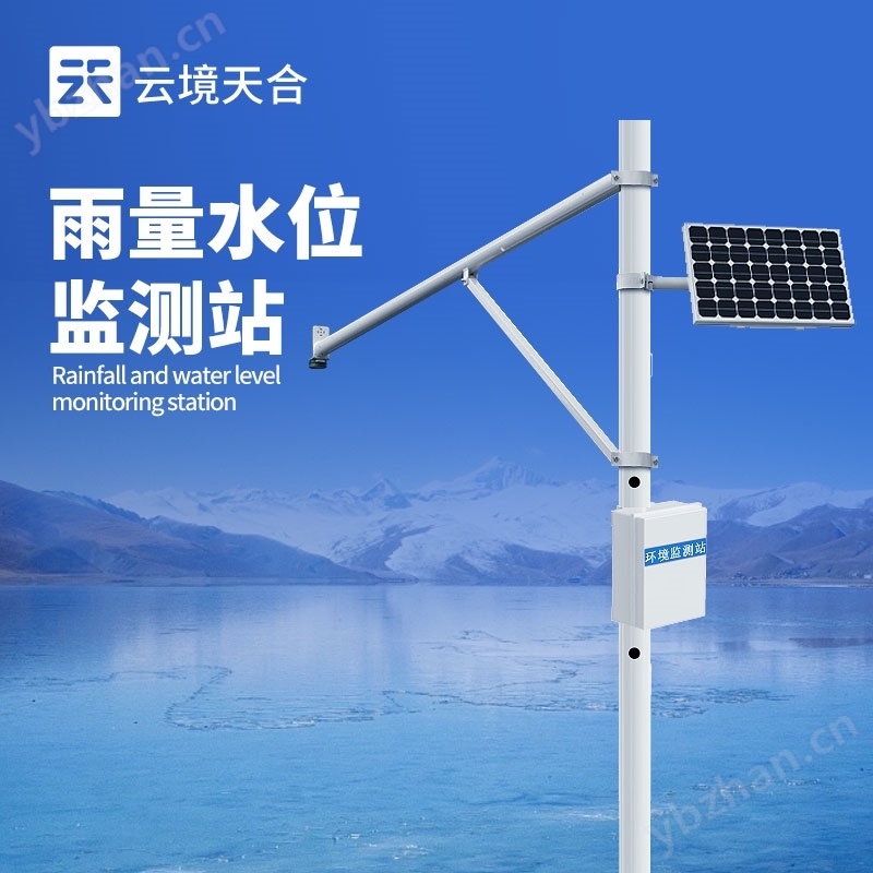 河道水文在线监测系统