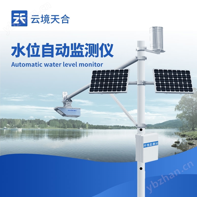 河道水文流量监测系统