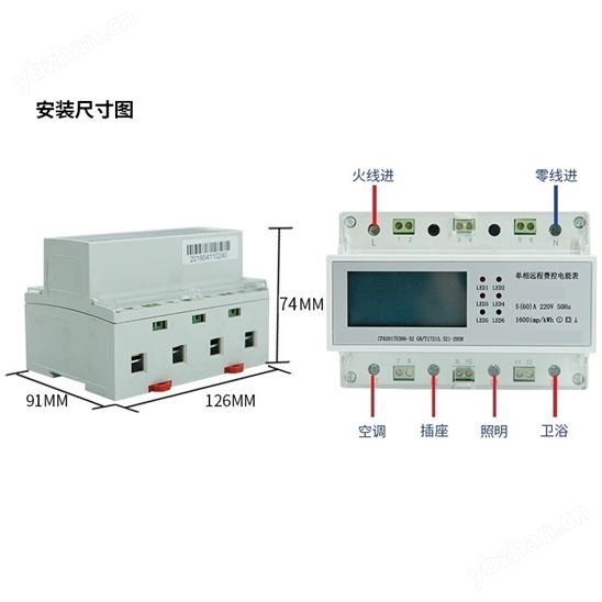 DDYEb2-25A/4×16A 宿舍智能管理電表