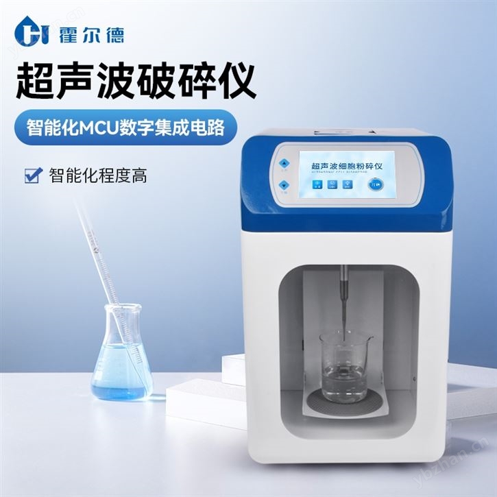 超声波破碎仪