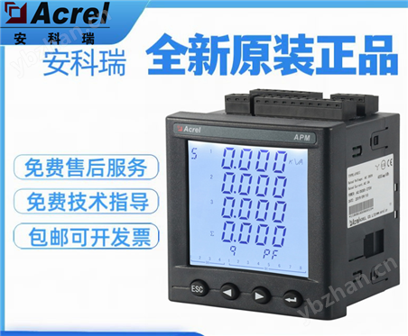 多功能計量儀表