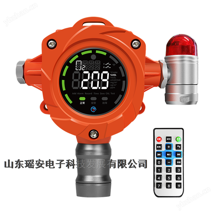 化工廠實驗室可燃氣體報警器