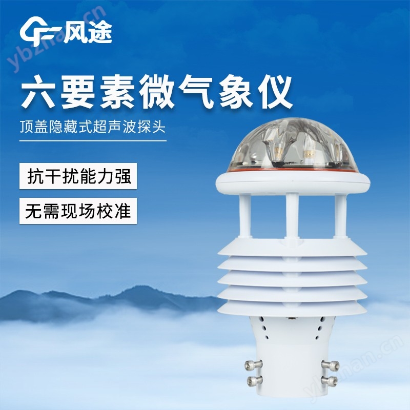 集成多要素傳感器