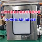 二供水飲用水循環(huán)水多參數(shù)水質(zhì)監(jiān)測儀