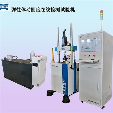 彈性體動剛度在線檢測試驗機參數