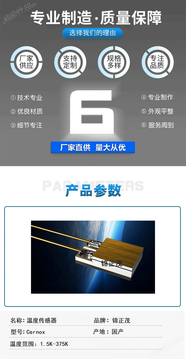 Cernox 溫度傳感器低溫溫度計測量儀器