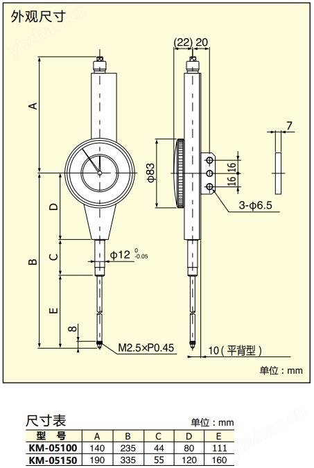 日本得樂TECLOCK長(zhǎng)行程指針式百分表