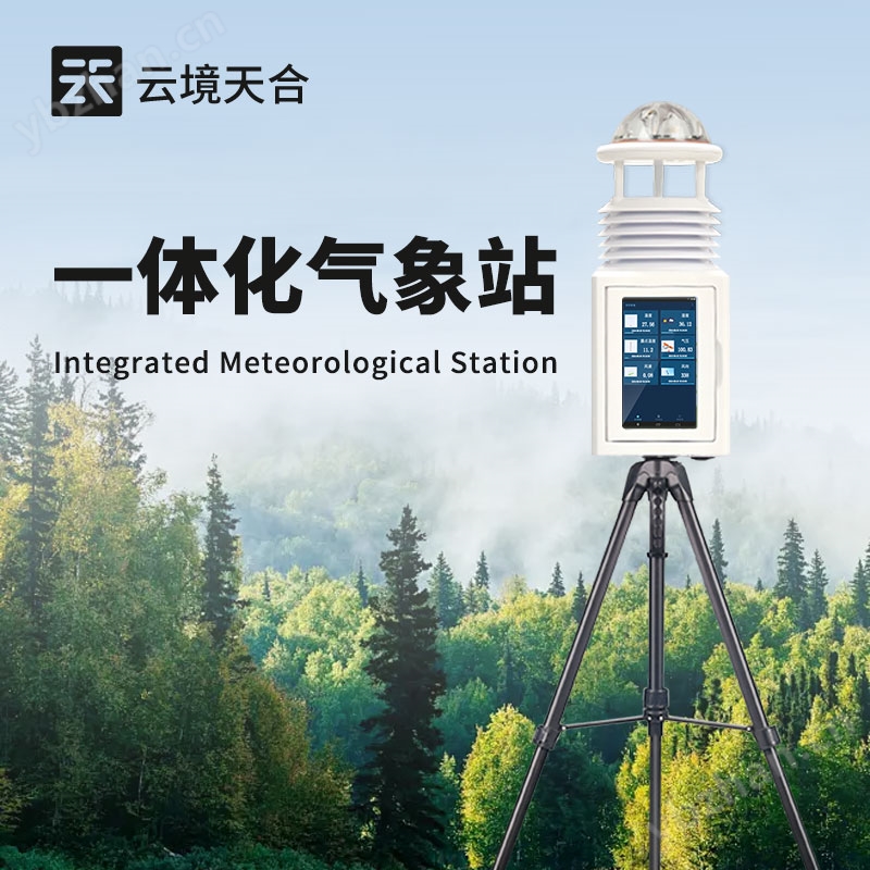 基層防災工程便攜式氣象儀