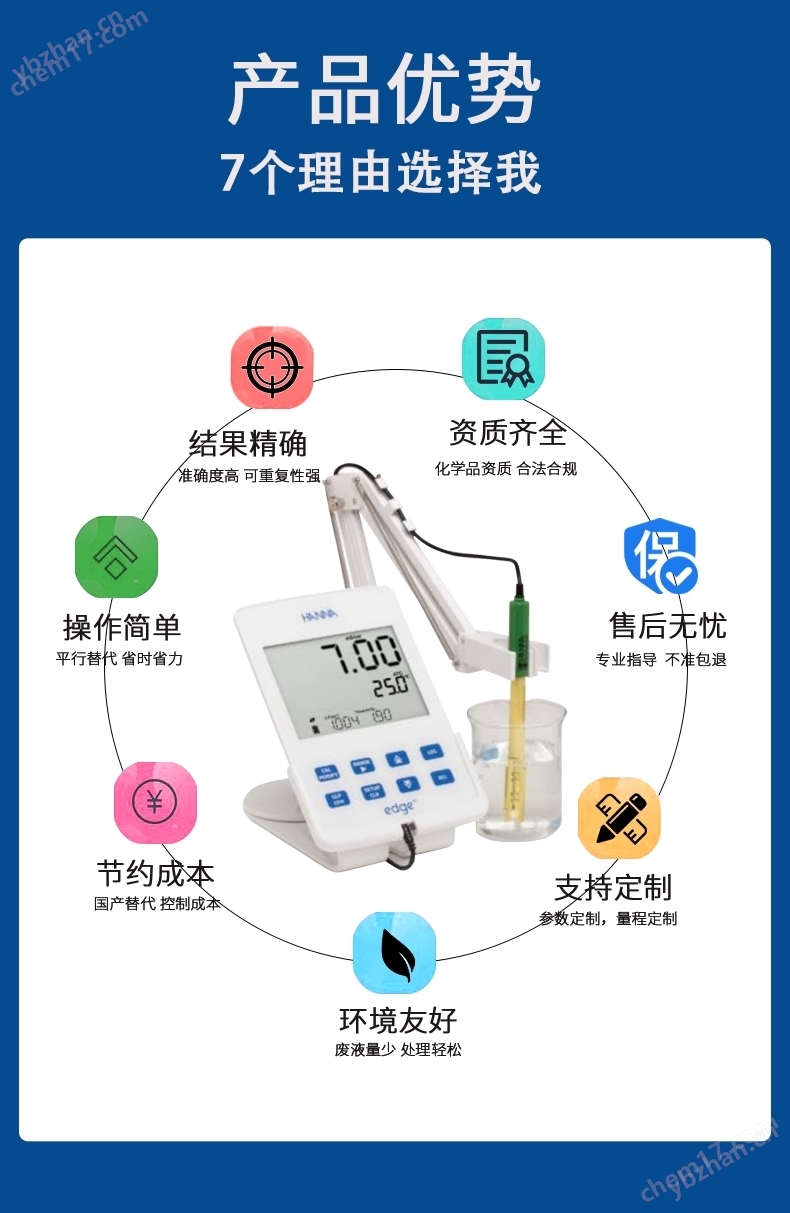 PH標液試劑緩沖溶液