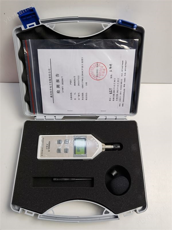 HS5633A数字式声级计分贝仪噪音计