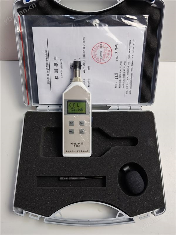 HS5633A数字式声级计分贝仪噪音计