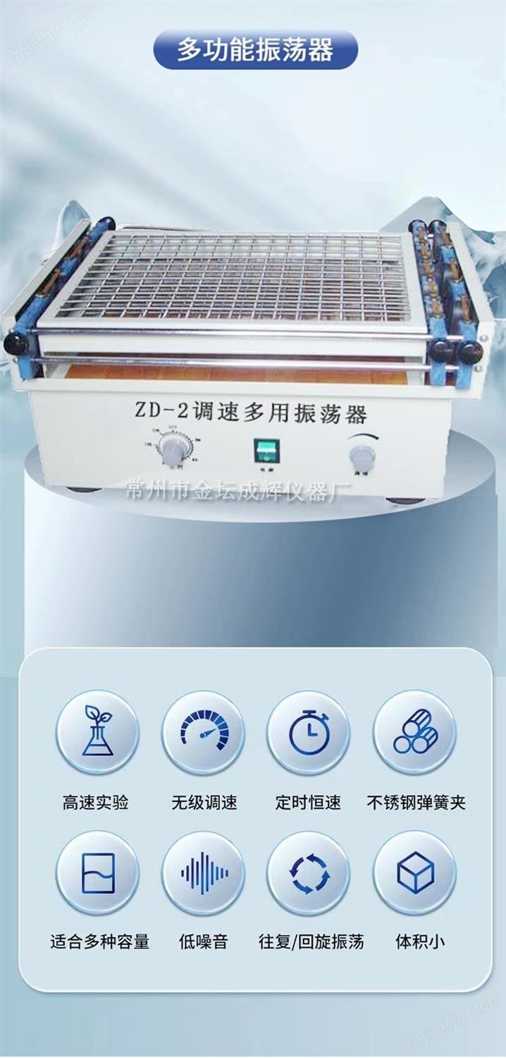 数显调速振荡器