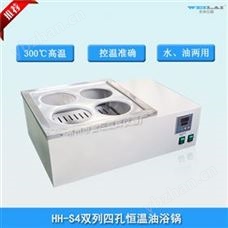 四孔恒温油浴锅