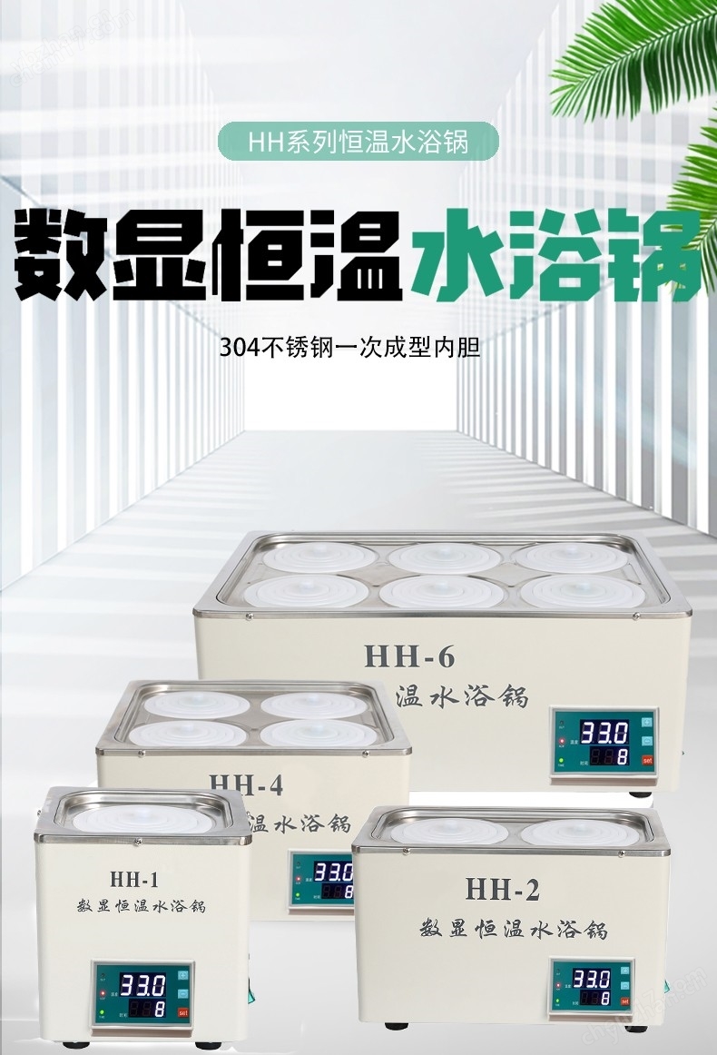 雙列四孔水浴鍋