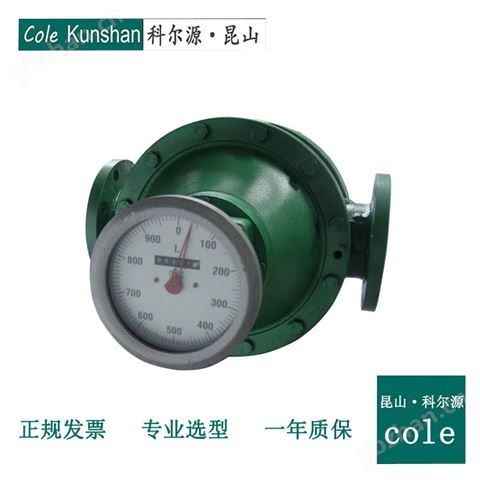 LC系列橢圓齒輪流量計