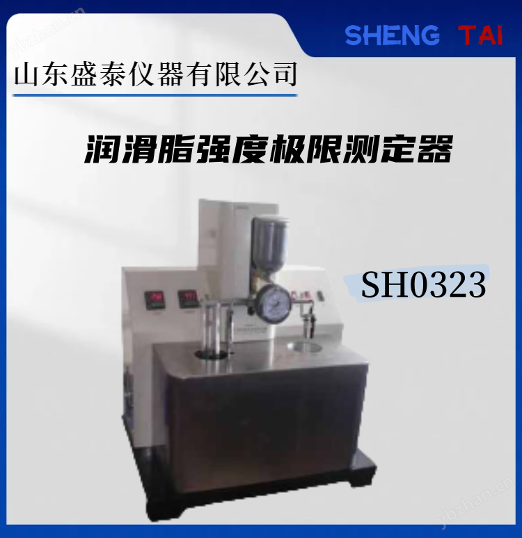 SH0323潤滑脂強度極限測定器