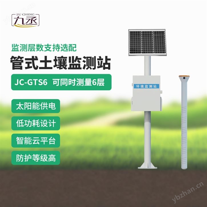 十层土壤墒情监测仪