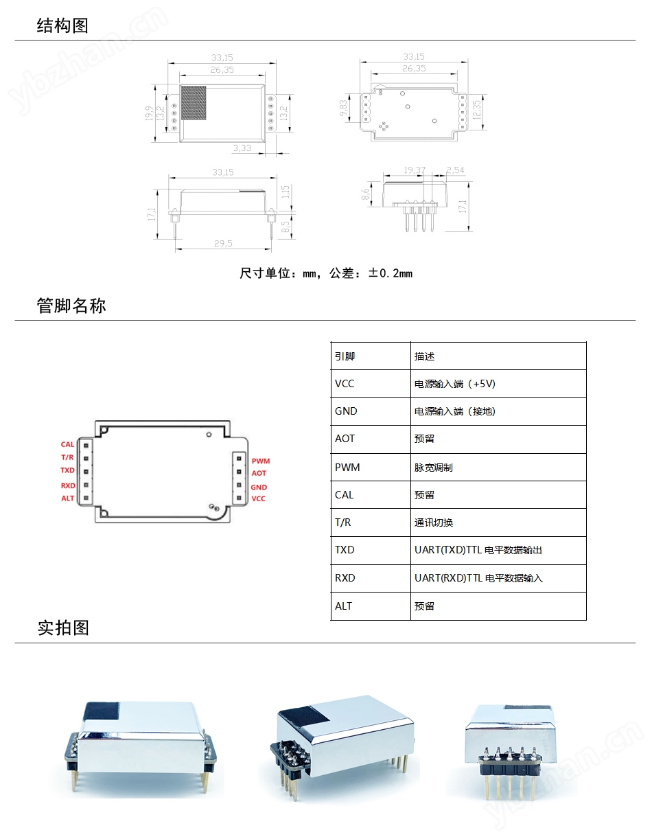 MH1001B产品结构图+实拍图.jpg